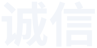 核心价值观4